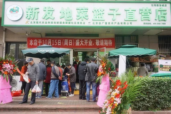 志广果蔬马家堡、赛洛城店面相继开业